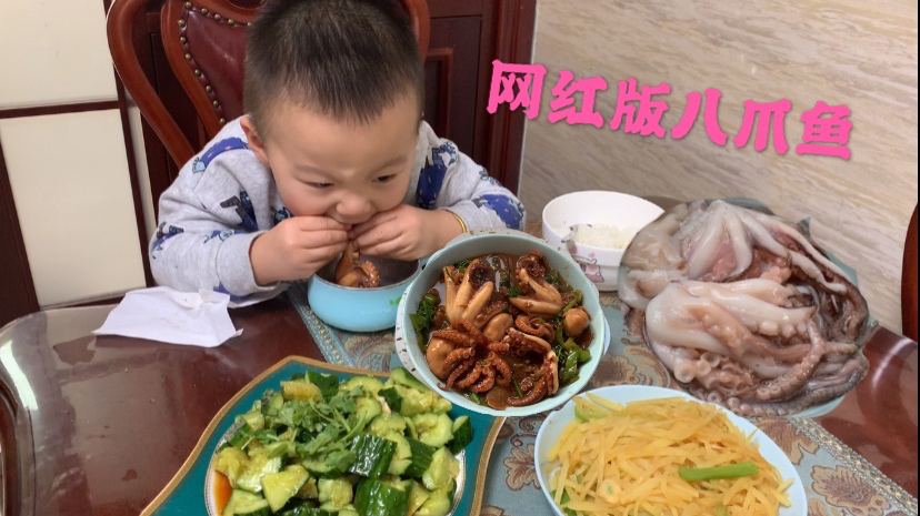 两岁宝宝可以吃网红八爪鱼?直接上手抓 四条没吃够 真有那么美味