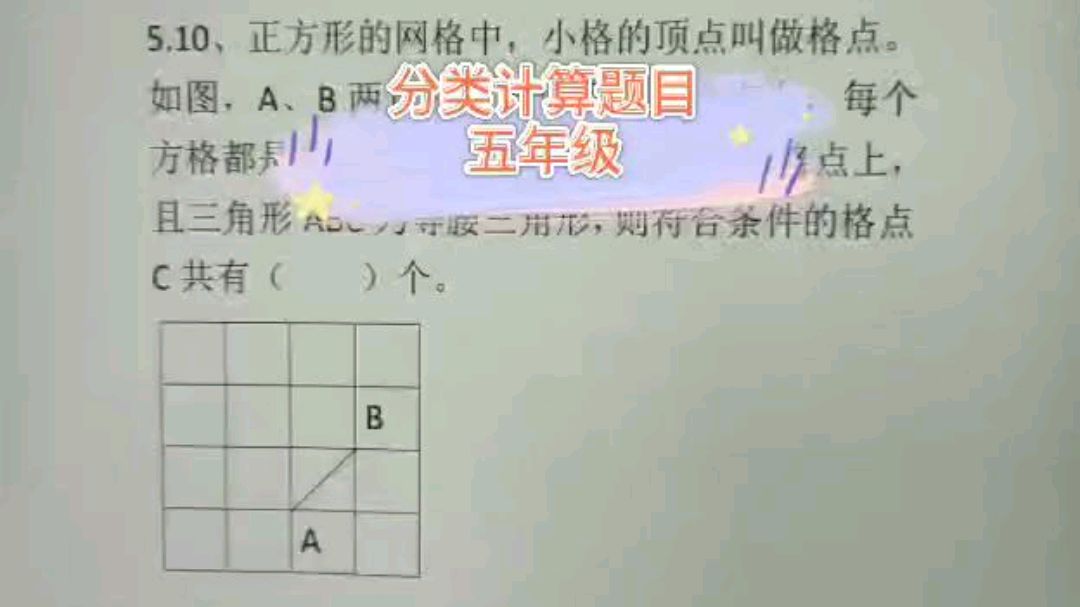 [图]每日一题数学精选5.10:分类计数,掌握方法是关键