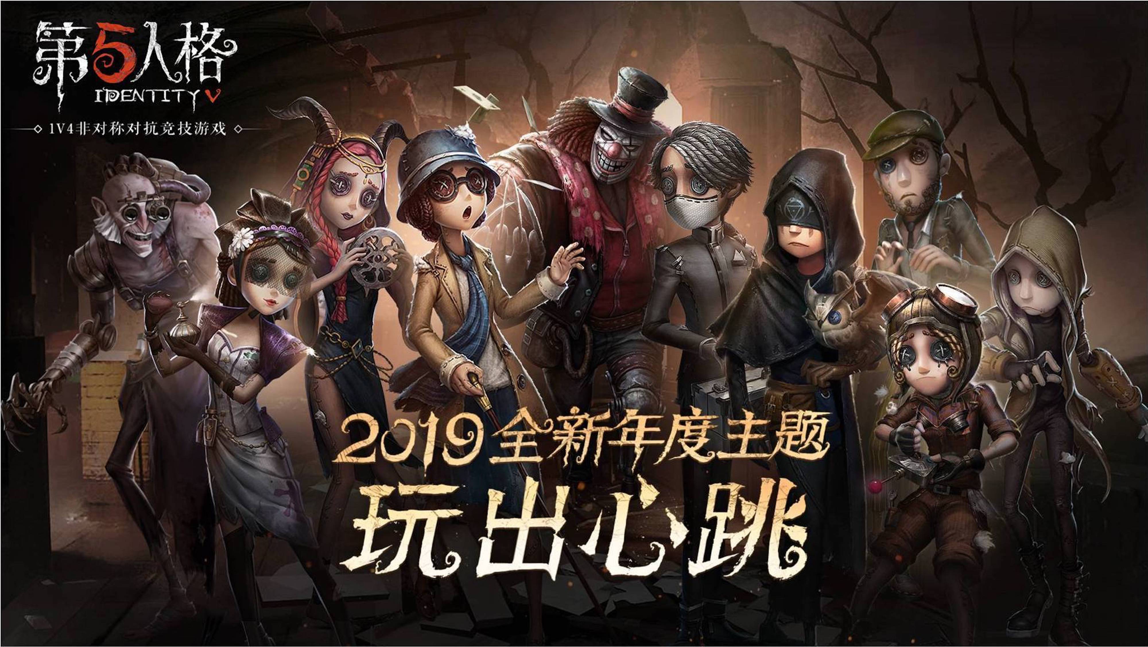 第五人格:看完这条,了解全新监管者"梦之女巫"最新资料