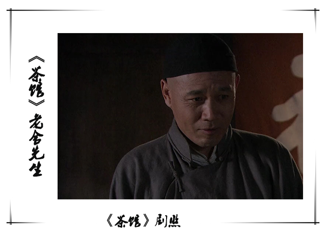 《茶馆》中的常四爷,现实社会也有很多典型例子,比如