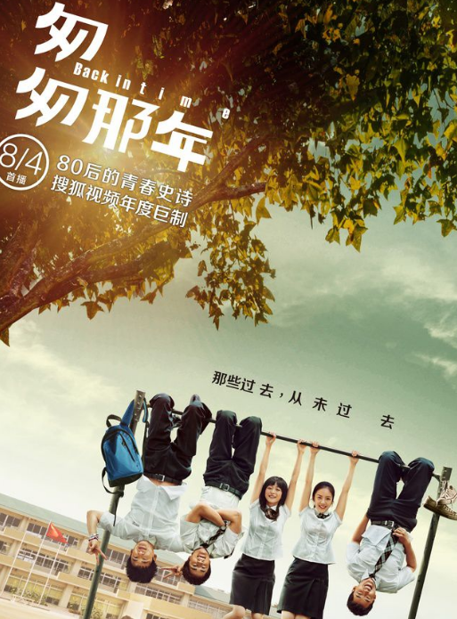 《匆匆那年》后,杨幂出演九夜茴另一作品,网友:请假都要追!