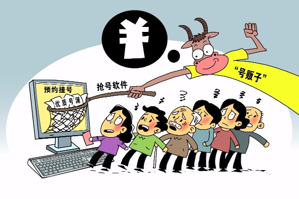 同仁医院黄牛票贩子,号贩子电话-的简单介绍 同仁医院黄牛票贩子,号贩子电话-的简单介绍