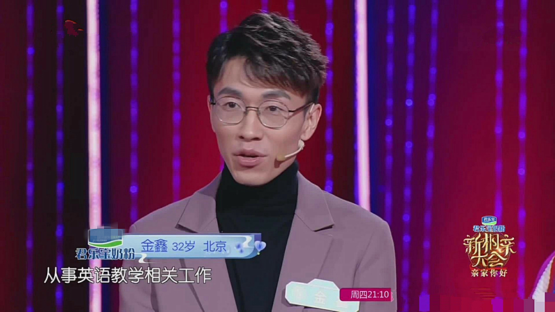 金鑫到底是男的女的图片