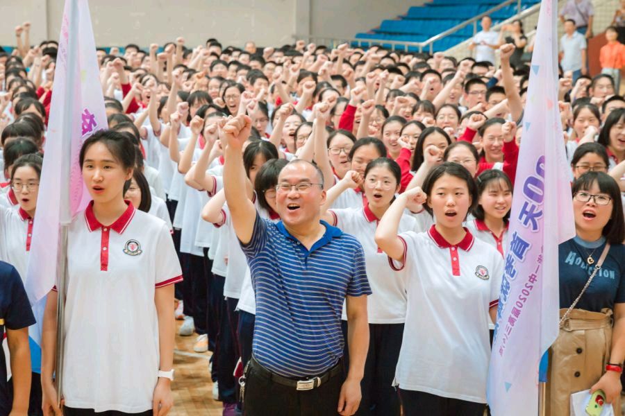 奋战90天 首考就辉煌——金华一中召开2020届高三倒计时动员大会