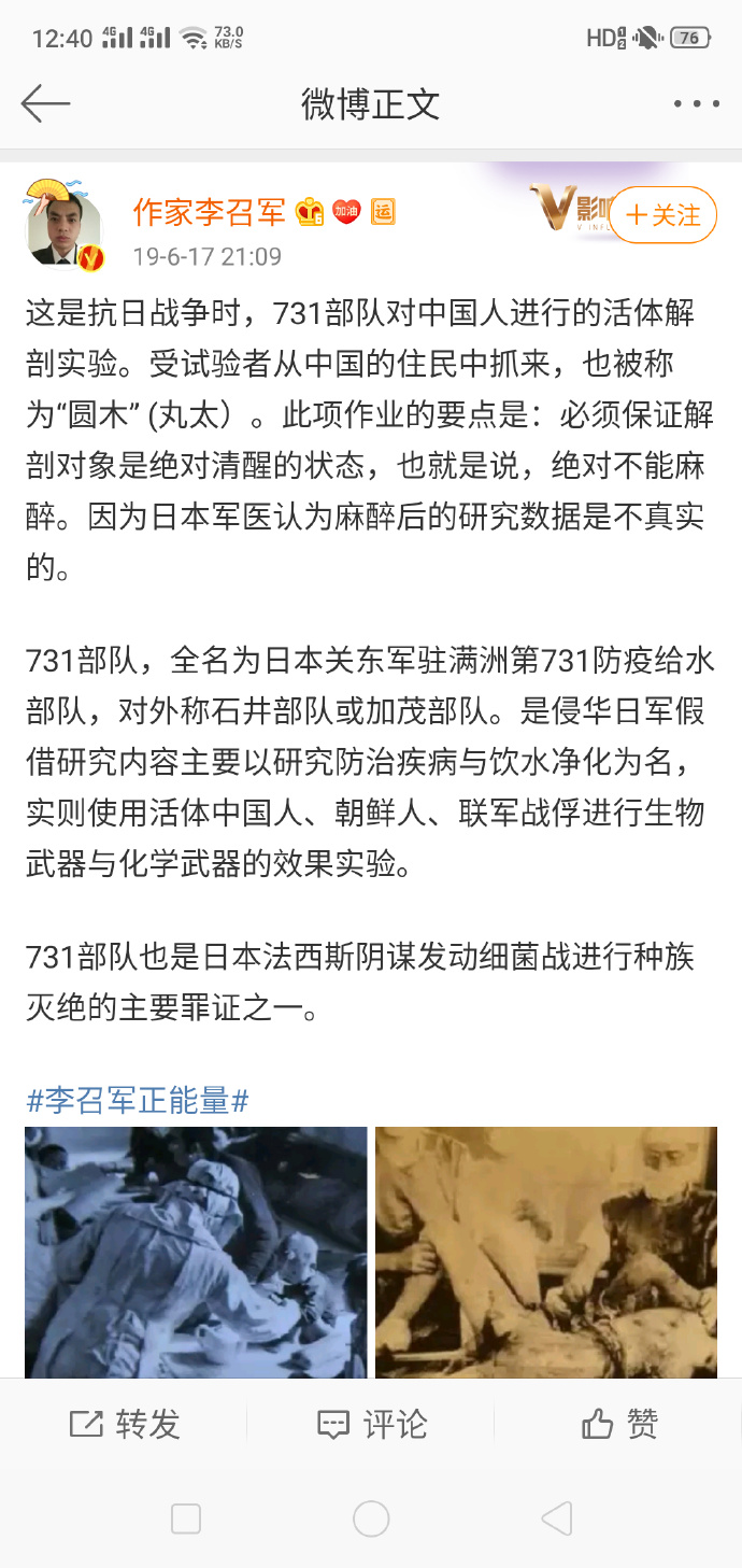 我的英雄学院作者堀越耕平辱华!的图片 第5张 我的英雄学院作者堀越耕平辱华! 堀越耕平 ACG资讯 第5张