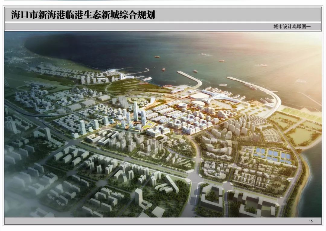 琼州海峡通道为海口西线!新海港规划出炉,含动车高铁过海功能!