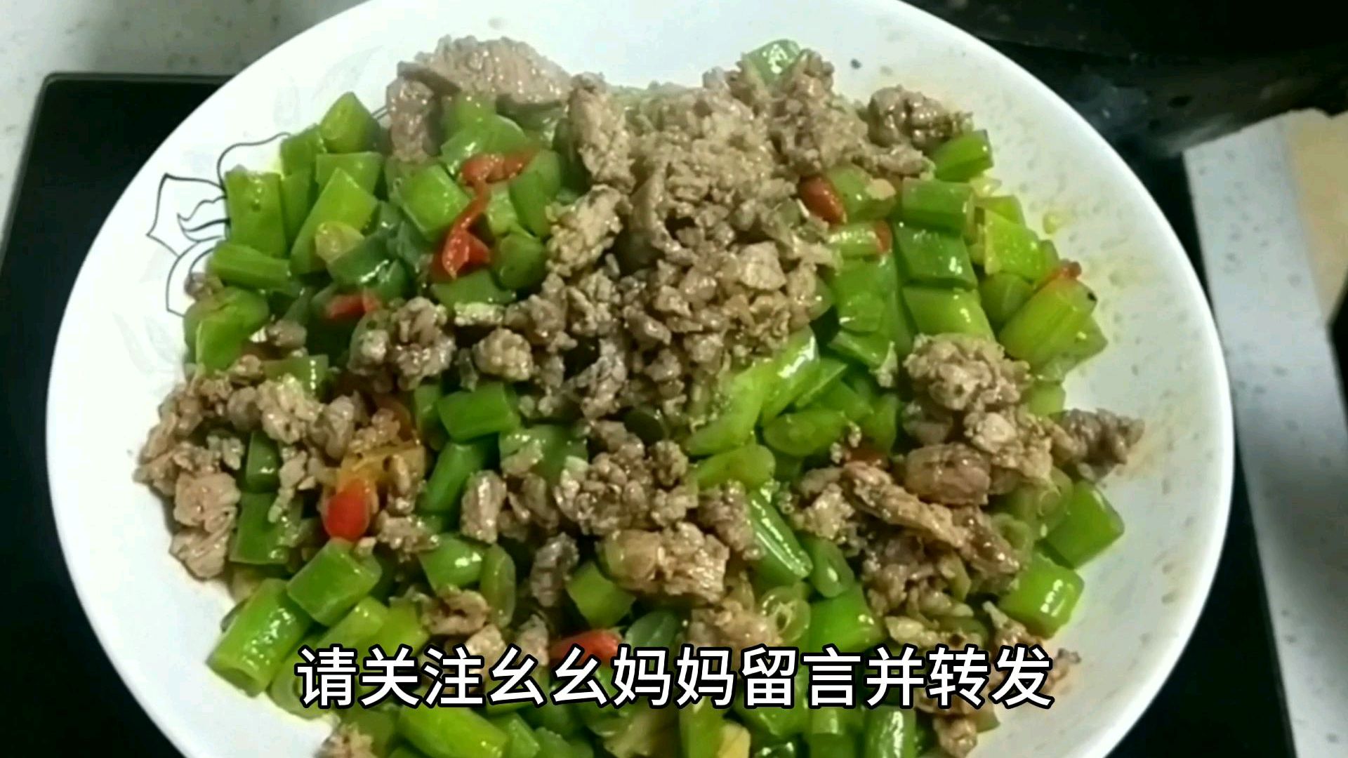 四季豆肉末,直接炒太普通,多加一步焯水,吃起来更脆更入味