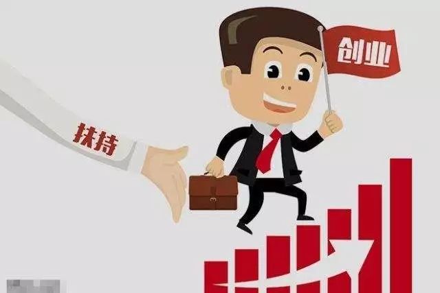 滨州市创业贷款政策(滨州市创业贷款政策文件)