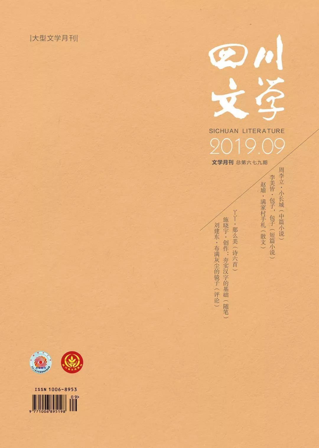 文学期刊新媒体转型调查:大多靠以往拼来的名气在撑
