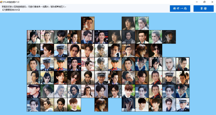 超厉害!小笼包编写了zyl48连连看的小游戏 一起快乐消消消