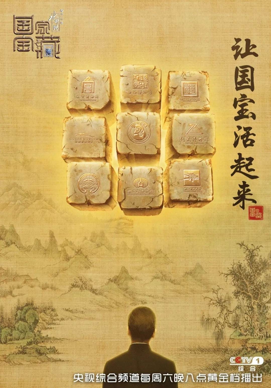 精彩纷呈那些让你过目难忘的央视纪录片海报