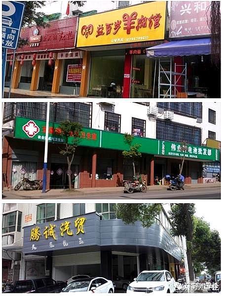 廣告店招招牌大全彙總