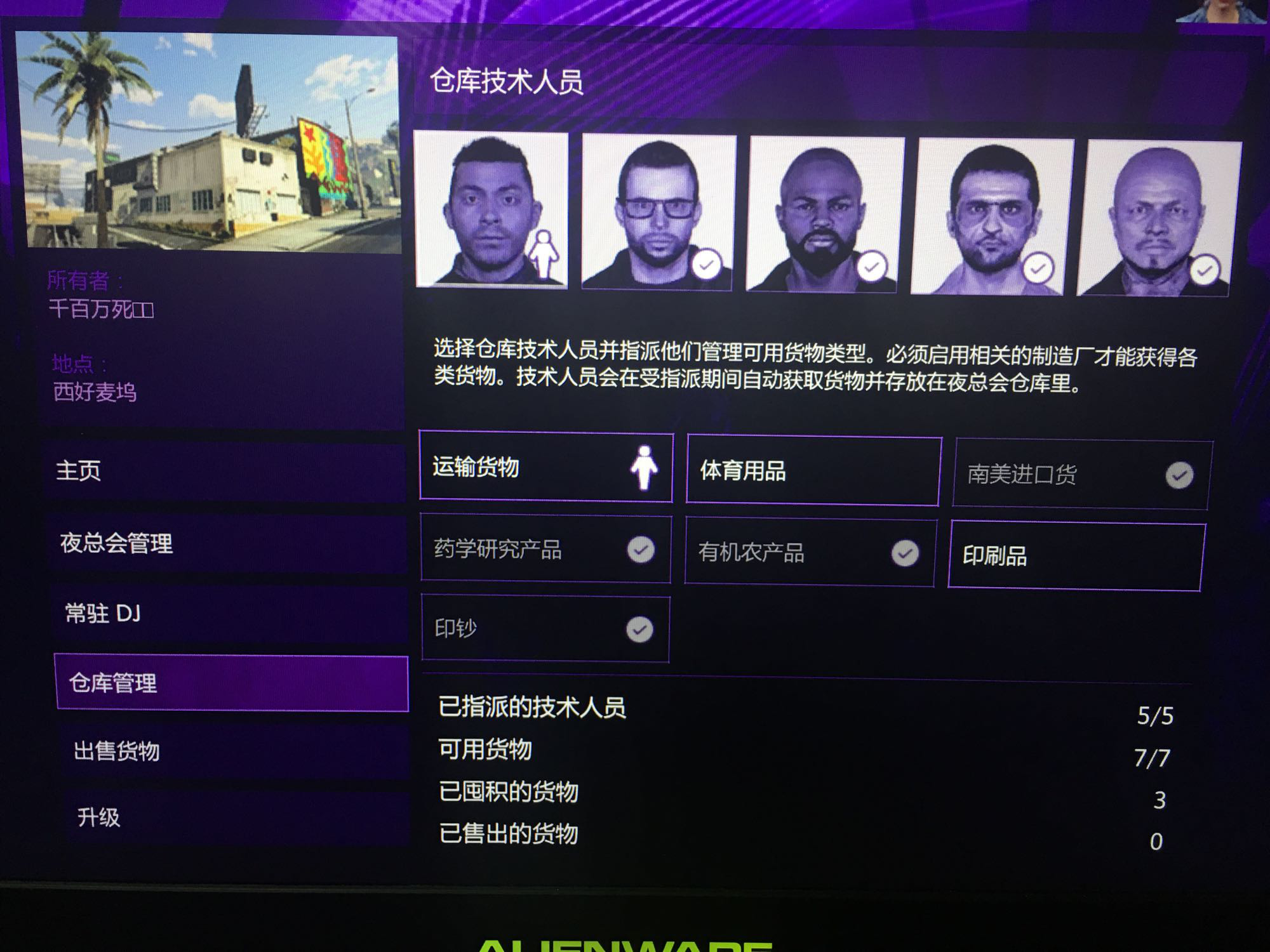 gta5夜总会收益图图片