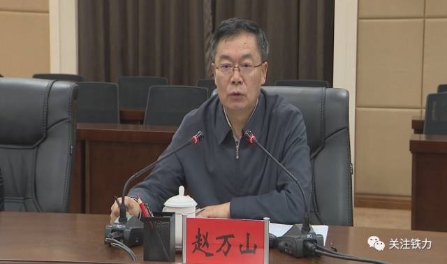 【时政要闻】 伊春市委书记赵万山到我市调研指导工作