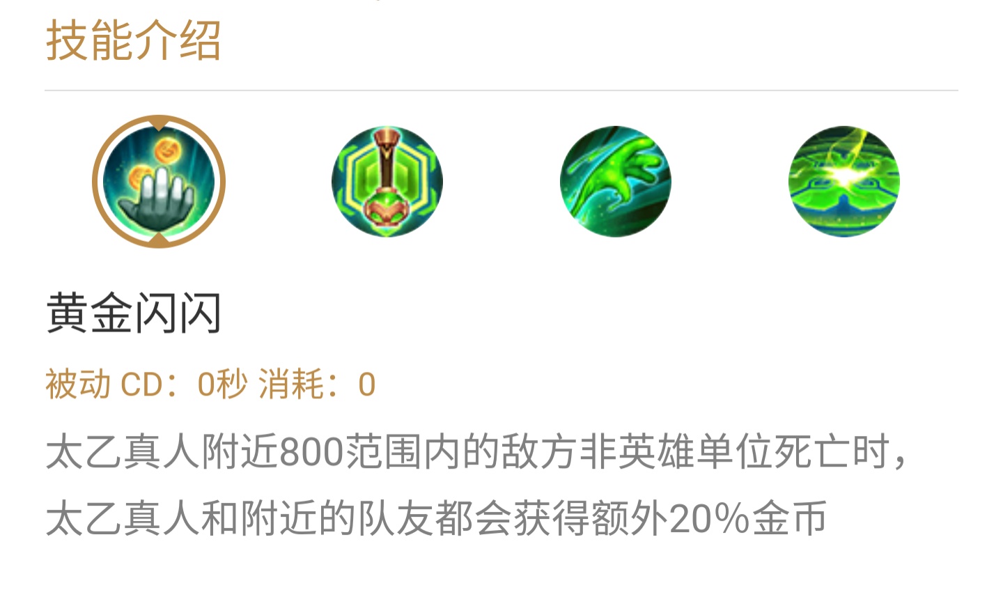 王者荣耀:小潮十分钟六神装大杀四方,刷钱流套路威力尚存