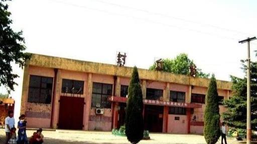 河南省封丘县的货运火车站——封丘站