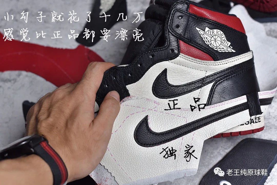 aj1禁止转卖毒鉴定图图片