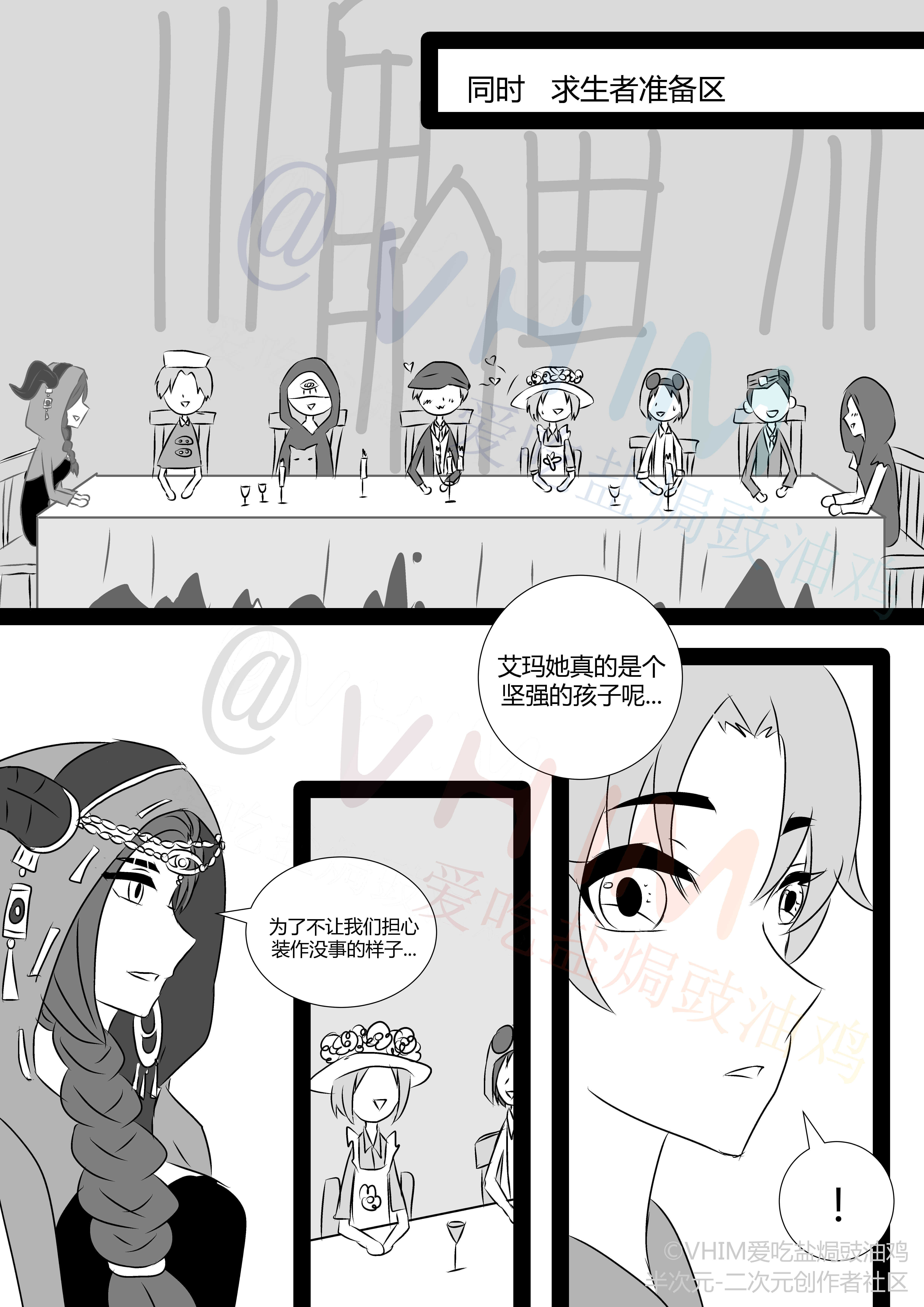 第五人格社园漫画图片