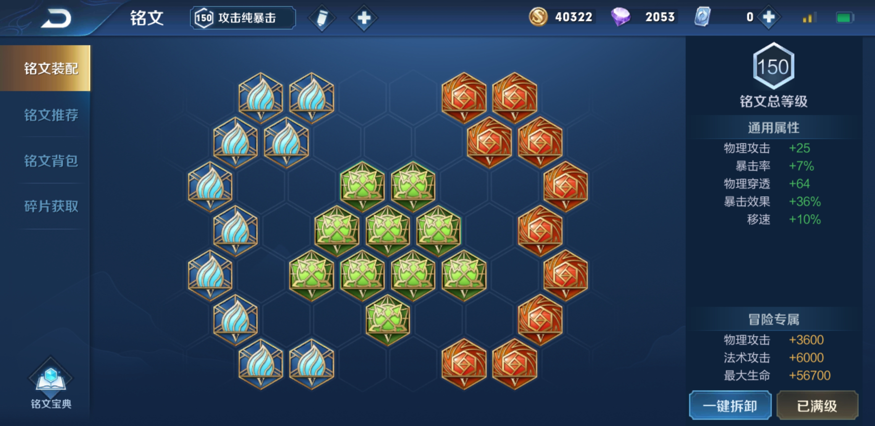 阿珂1v9铭文出装推荐!(纯干货)