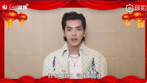 吴亦凡打卡中国红 祝每个你新年快乐!
