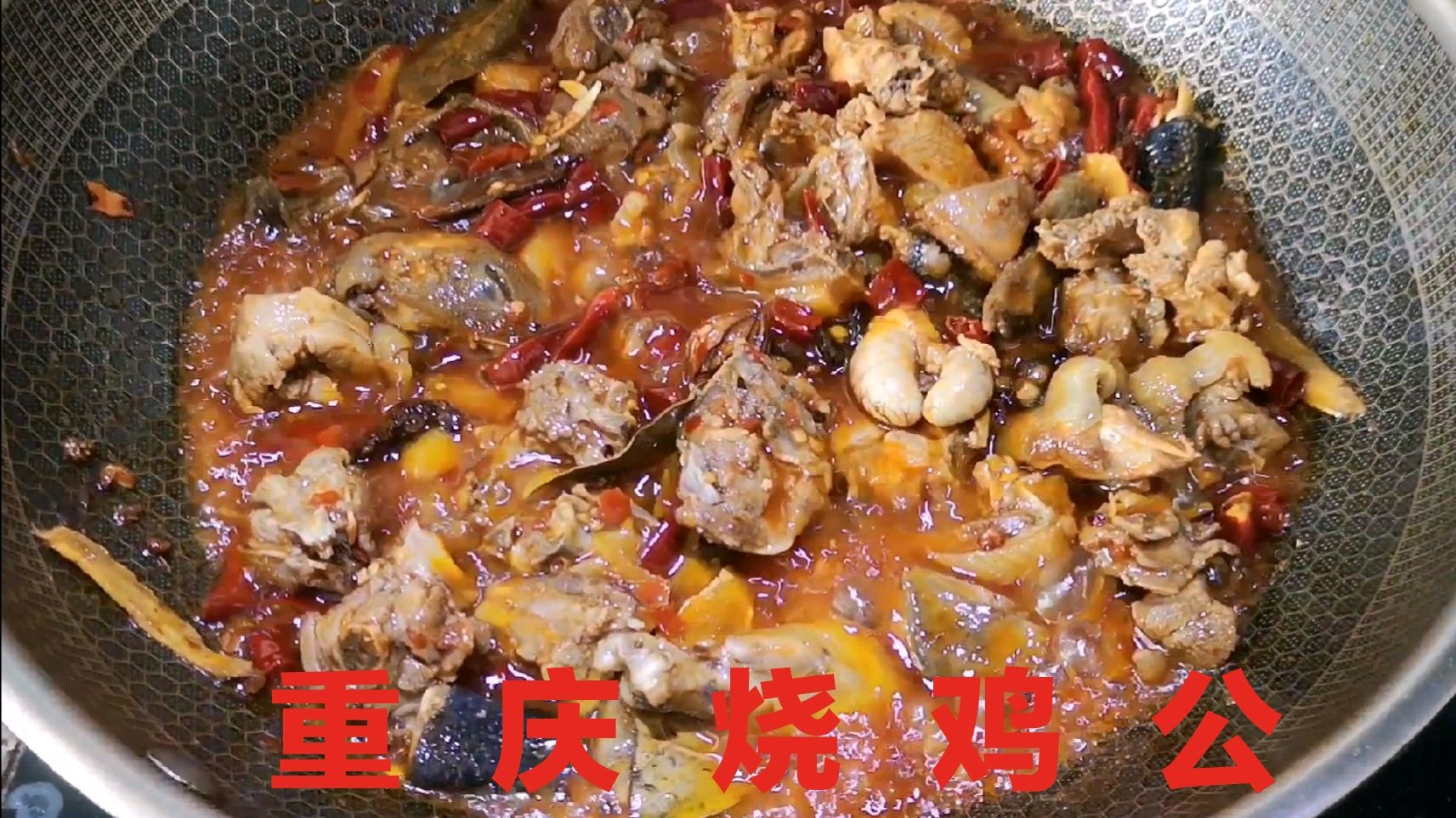 110块2斤多农家土公鸡做2大碗重庆烧鸡公,麻辣鲜香,一顿扫光
