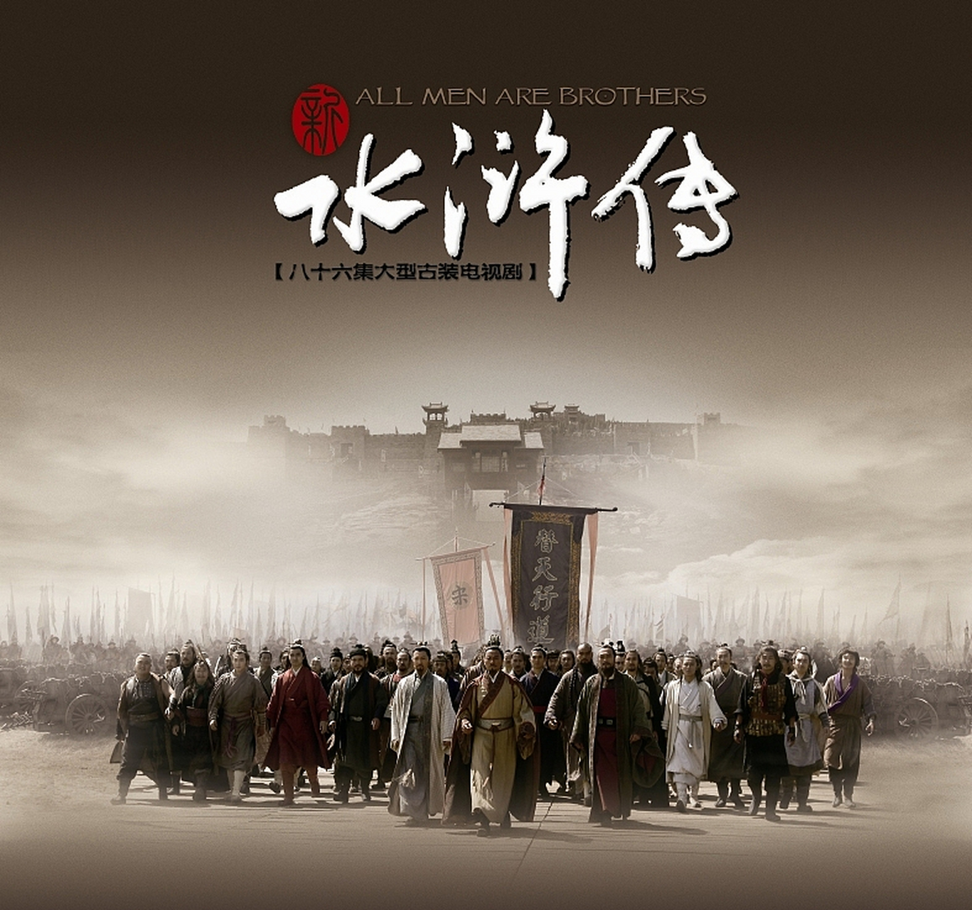 水浒传》是中国四大名著之一,以北宋朝廷和社会民众的矛盾冲突为背景