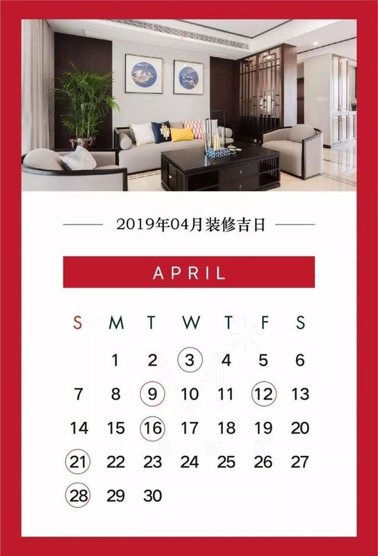 2019年1-12月全年装修开工黄道吉日大全!