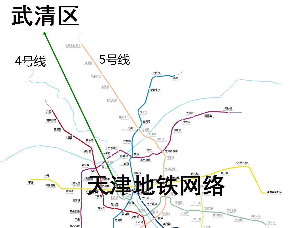 武清区争取对接天津市区的地铁:天津地铁4号线和5号线都有可能