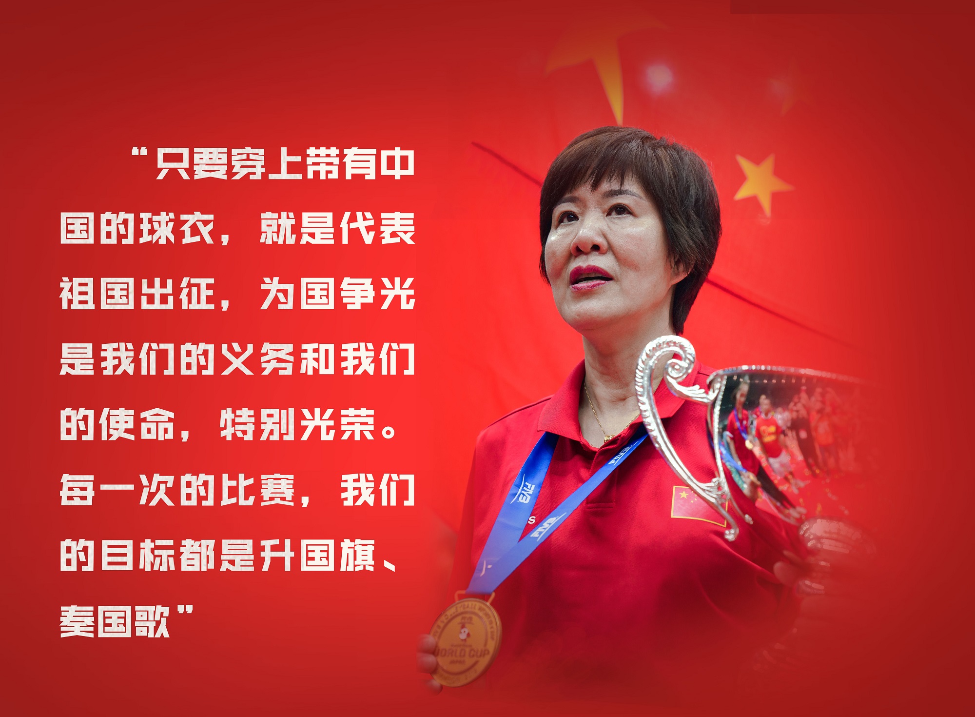 品一品郎平的至理名言,这是郎导用38年熬制的"心灵鸡汤"