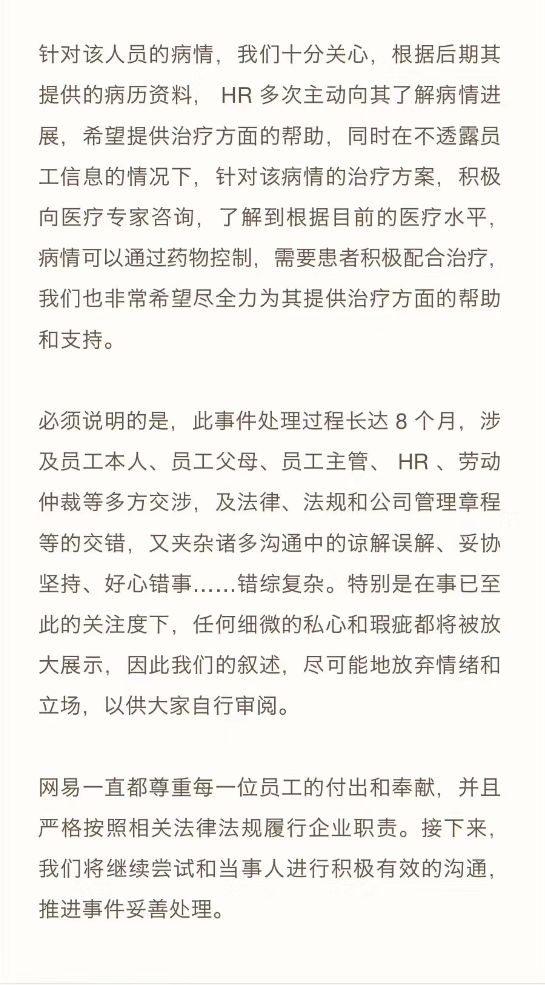 网易赶人之公司架构优化第8张-Myexplor