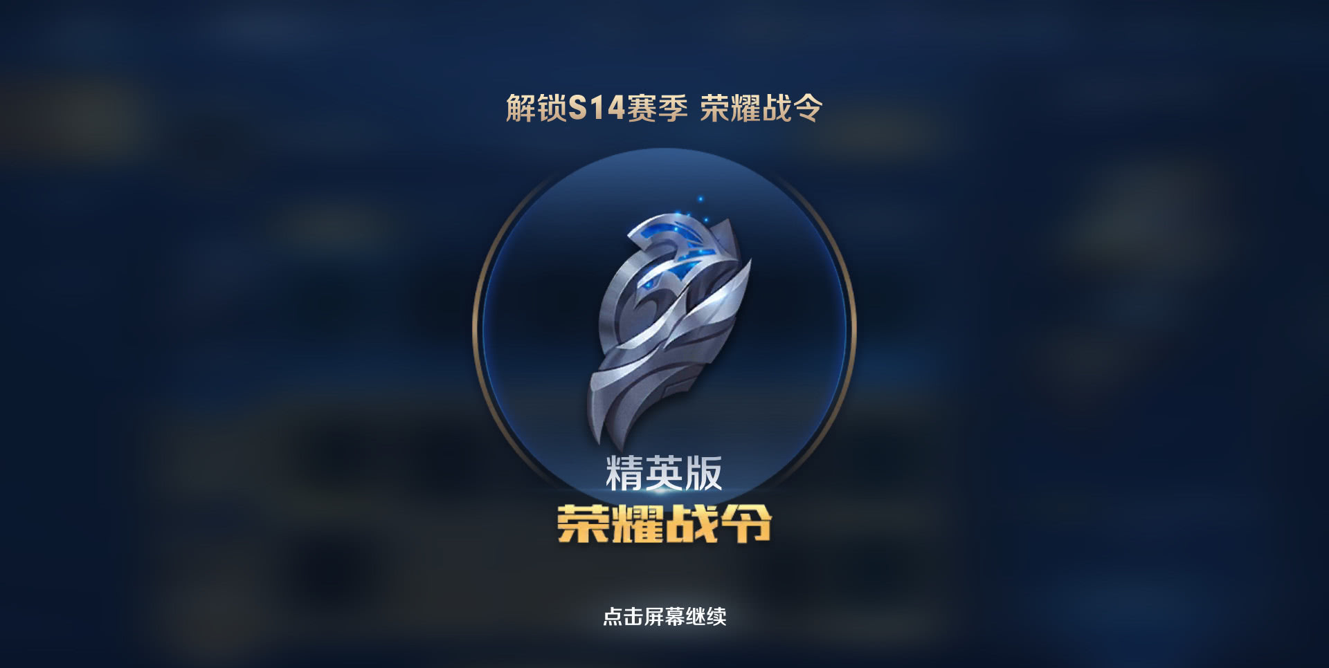 尤其是这个赛季才第一次出现的荣耀战令活动,只要经常玩就能拿到各种