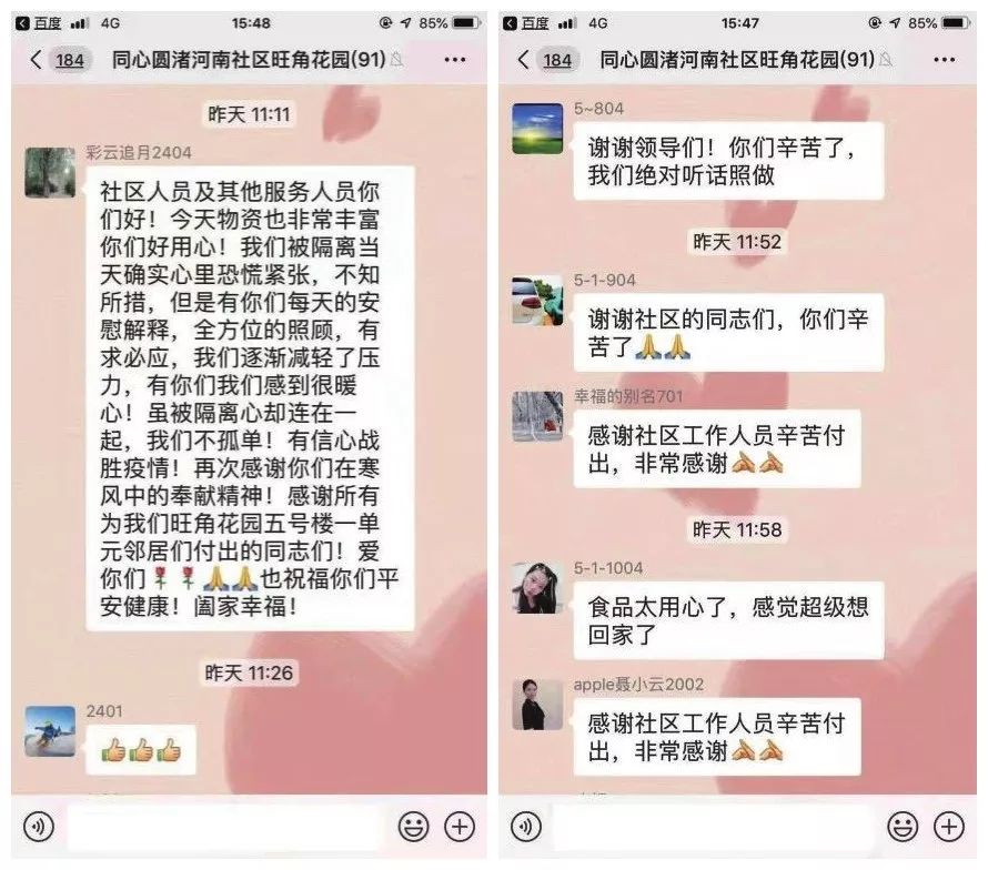 住户日志，入户日志怎么写