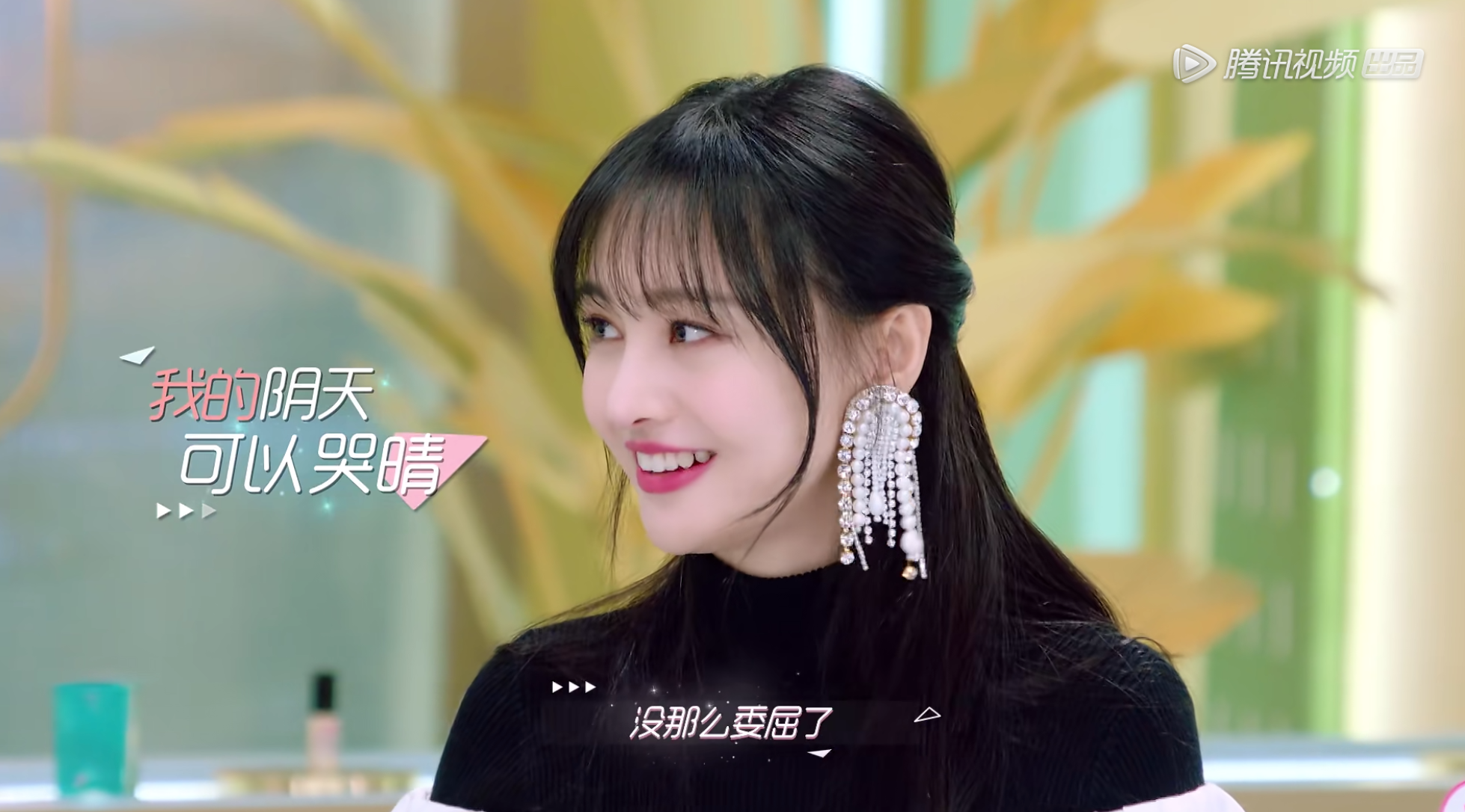 郑爽聊女生感情被骗,戚薇立场很赞,郑爽揭秘暴瘦的原因让人心疼