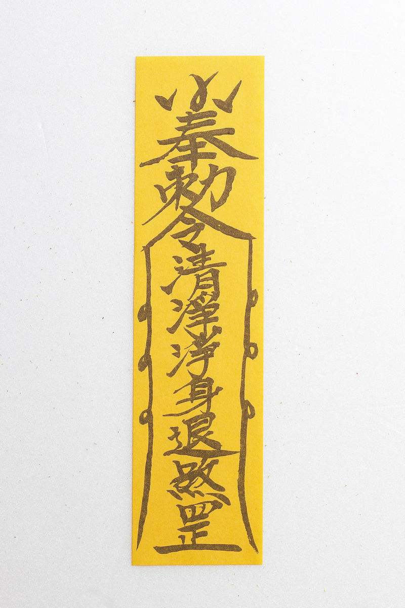中国上古3大奇门禁术,续命术仅排第2,第一古今几乎无