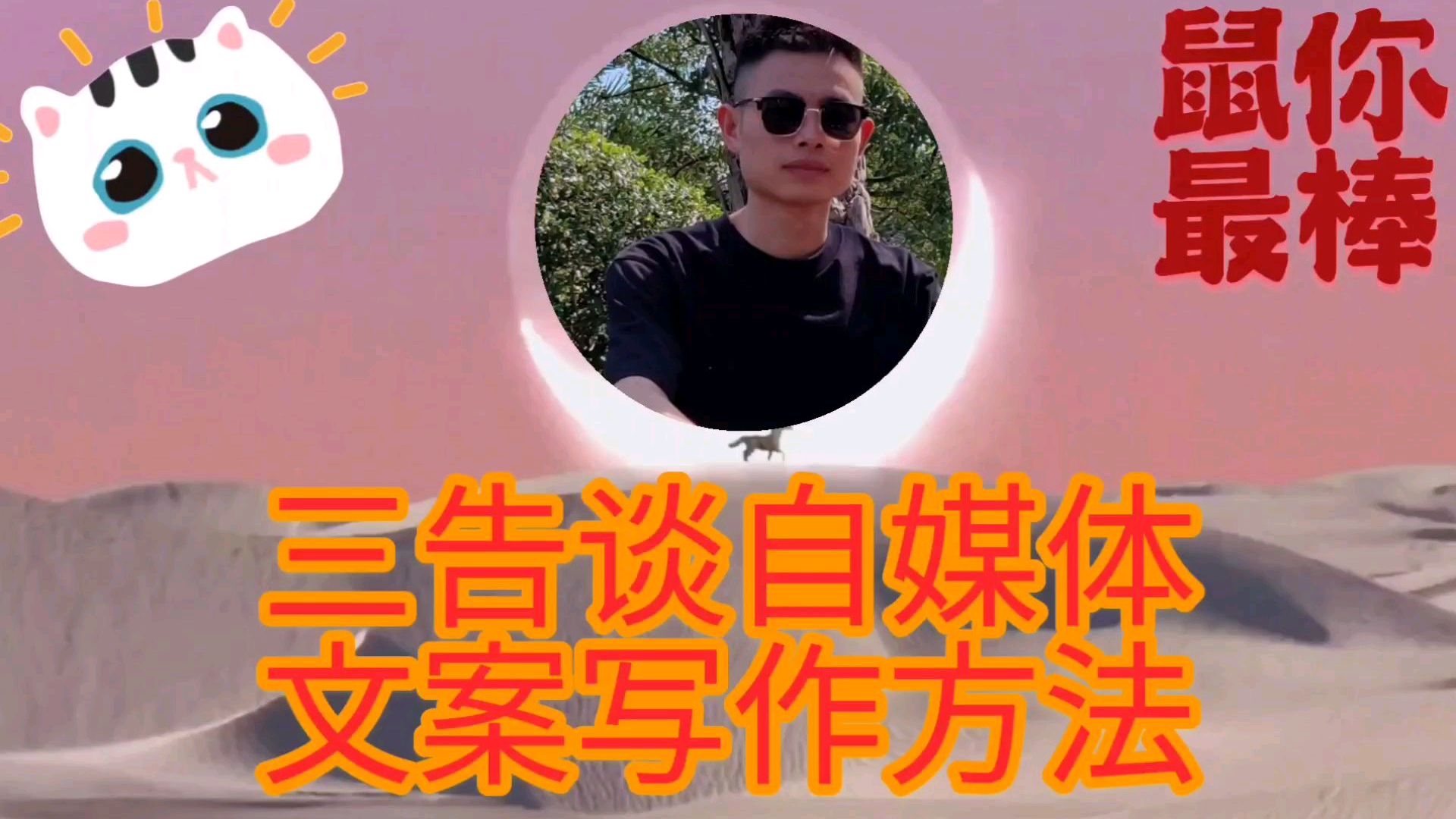 写好文案,必须有一个吸引人的开头,怎么写好开头呢?