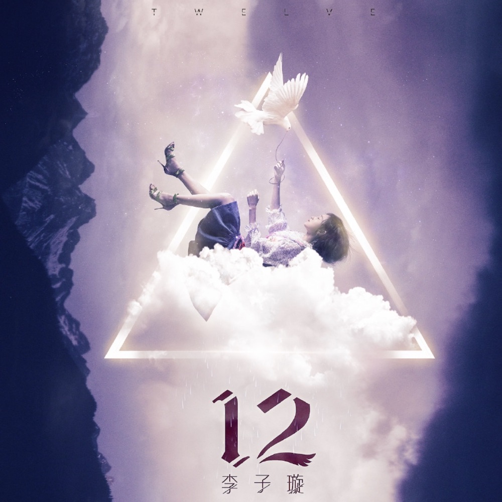 一步之遥未进入火箭少女,但她如今的音乐才华,令人惊艳!