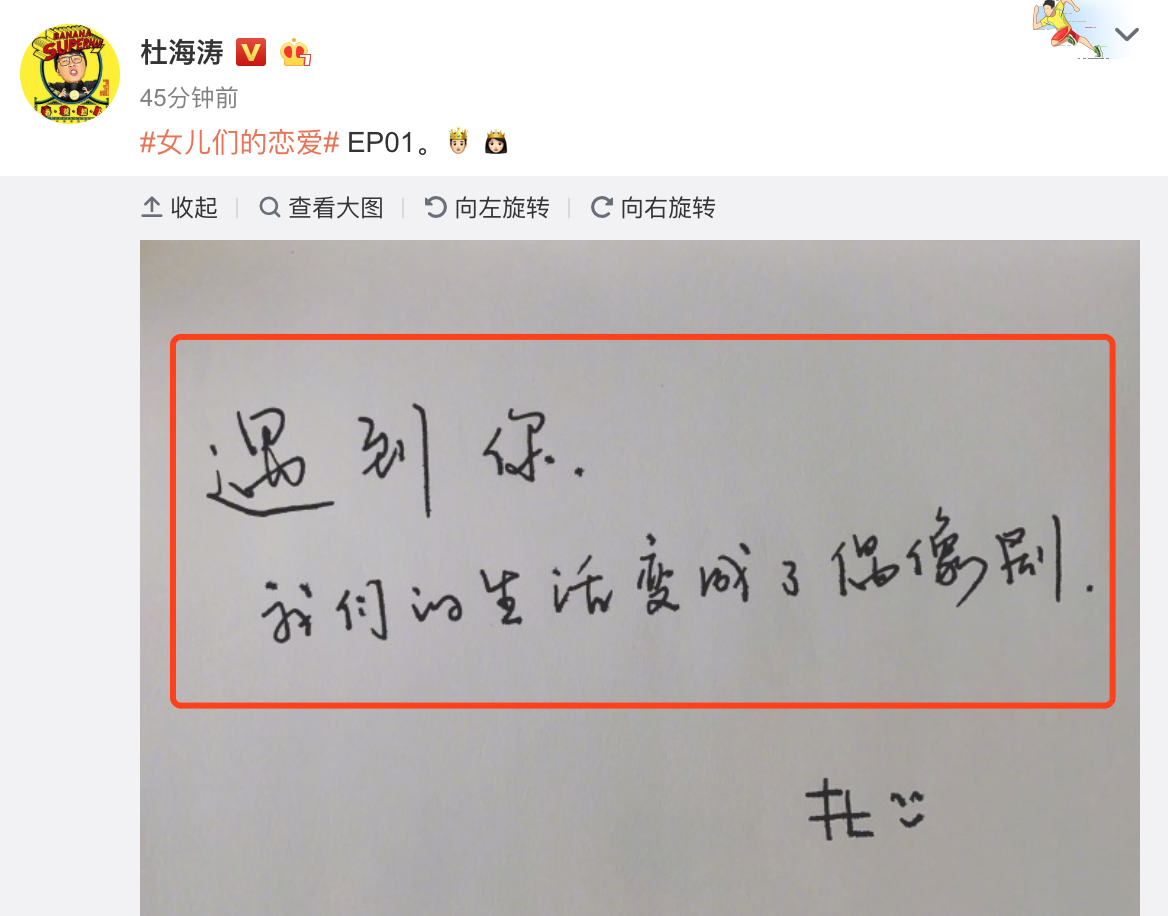 杜海涛花式宠溺沈梦辰,网友被他手里的这款便携式烧水壶圈粉了