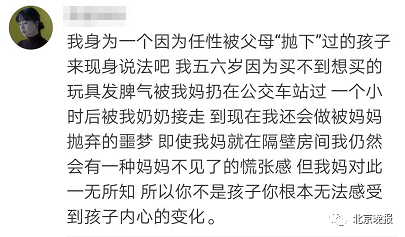 全家出游，博主把6岁孩子关家中还让她烧水泡粉丝吃，网友不干了