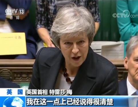 「关注英国"脱欧"」英首相:"脱欧"协议草案必须通过