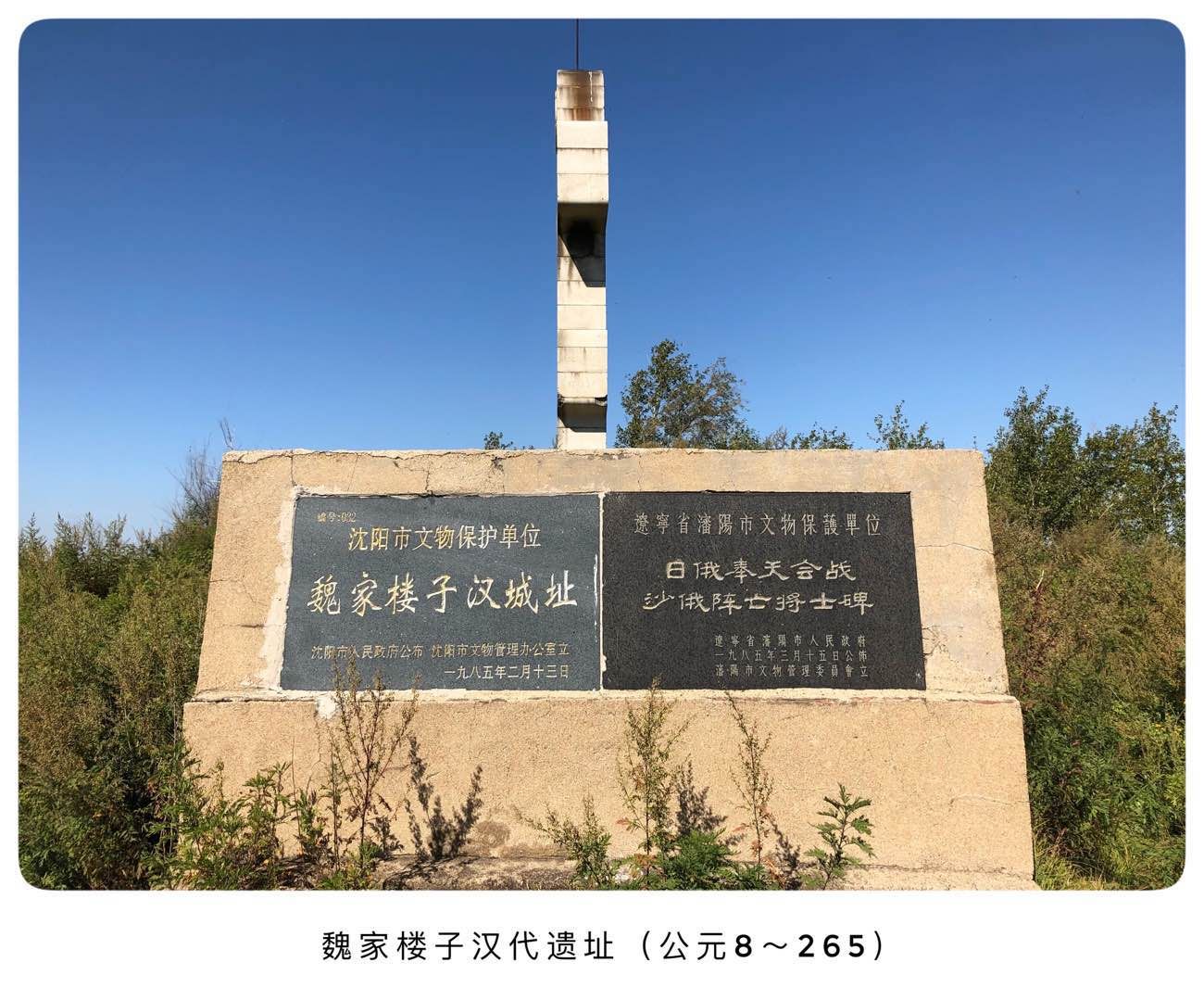 魏家楼子汉代遗址