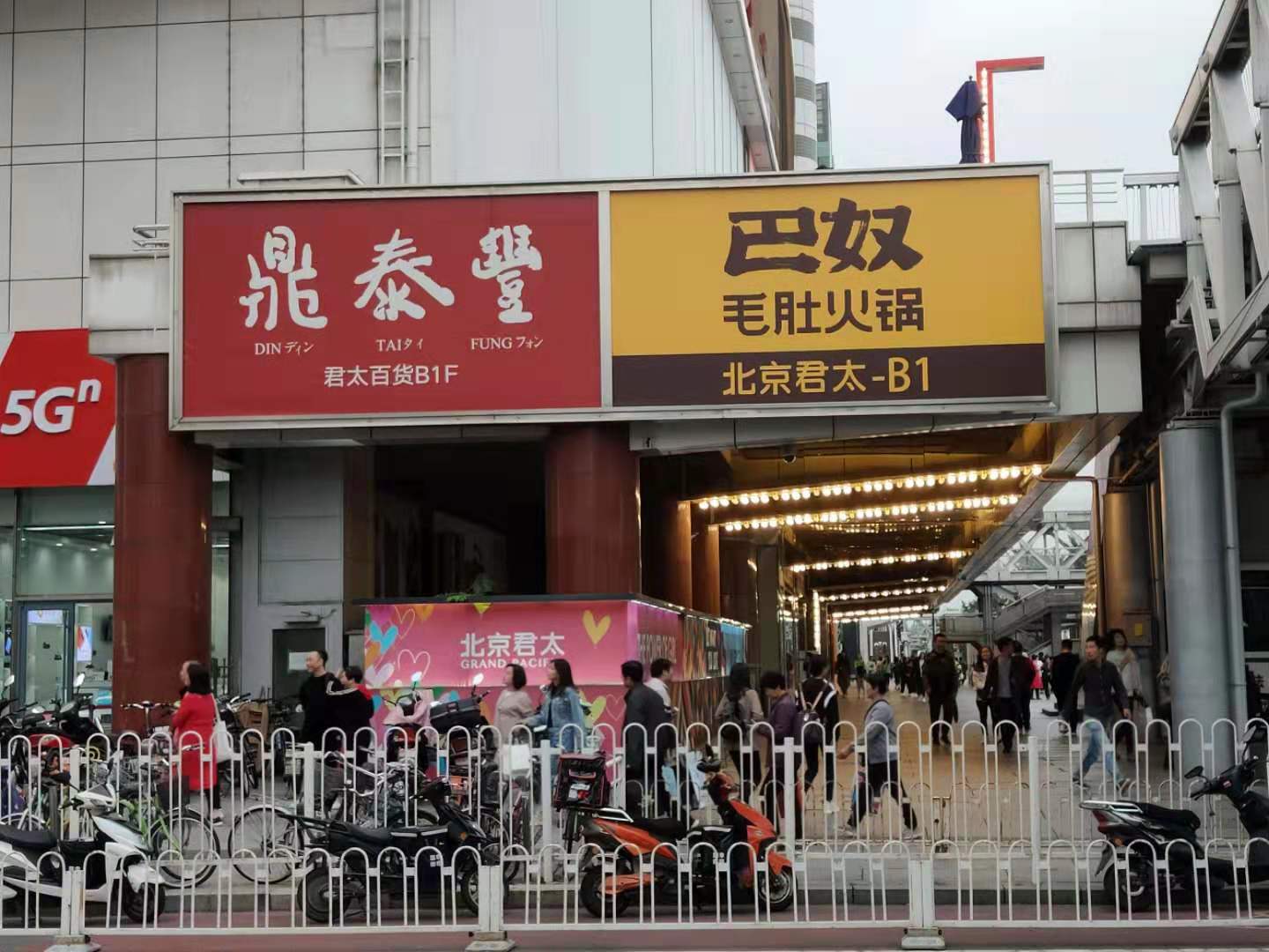 巴奴北京再开新店,进军上海,西安加速新一线城市布局