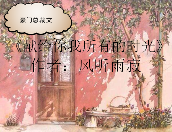 精彩片段:简舒温和陆静怡都是天生的美人胚子,只不过