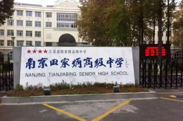 夜空中最亮的那颗星,它的名字叫田家炳!