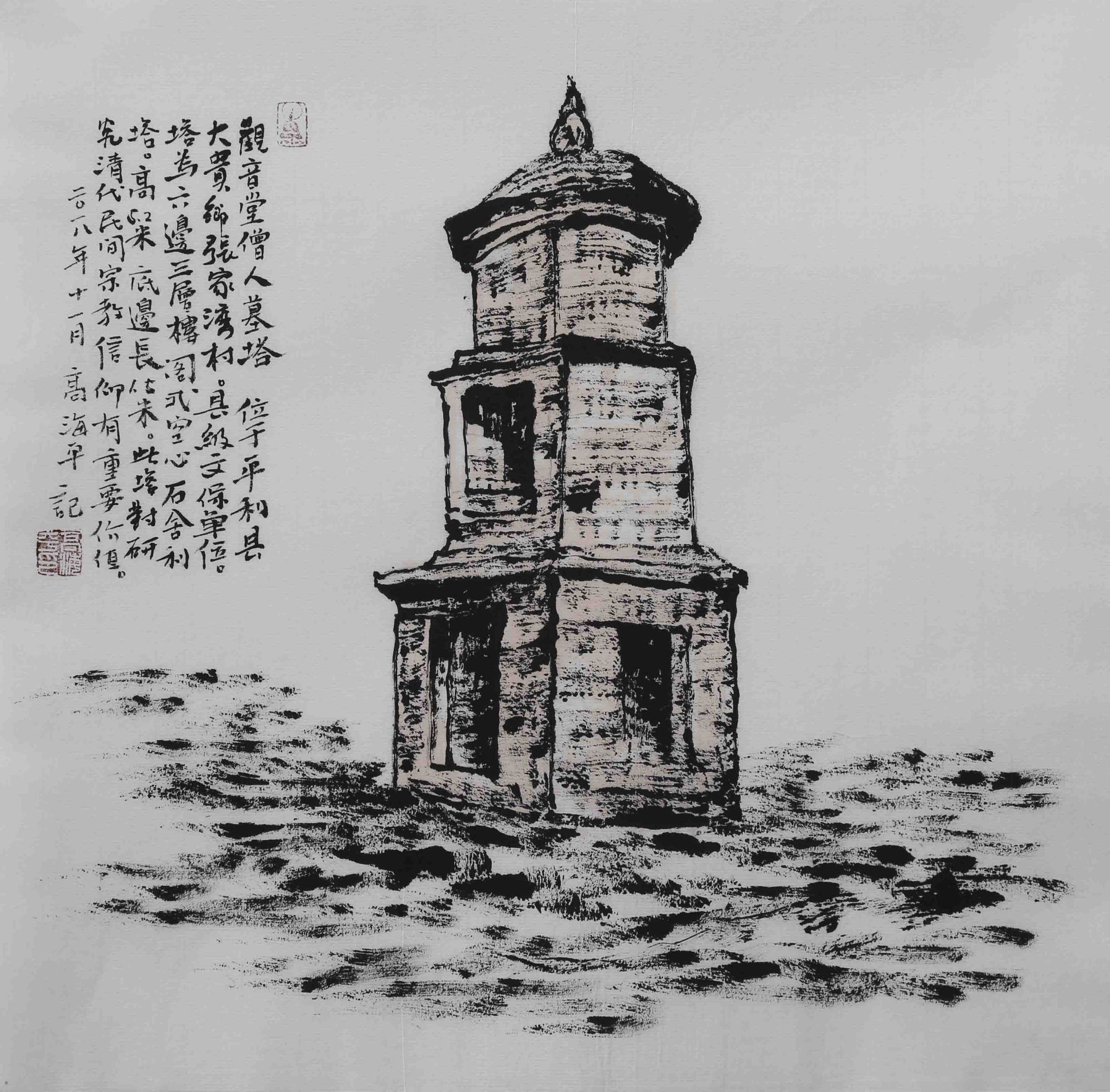 高海平:《陕西古塔写生》之《安康古塔写生》作品欣赏