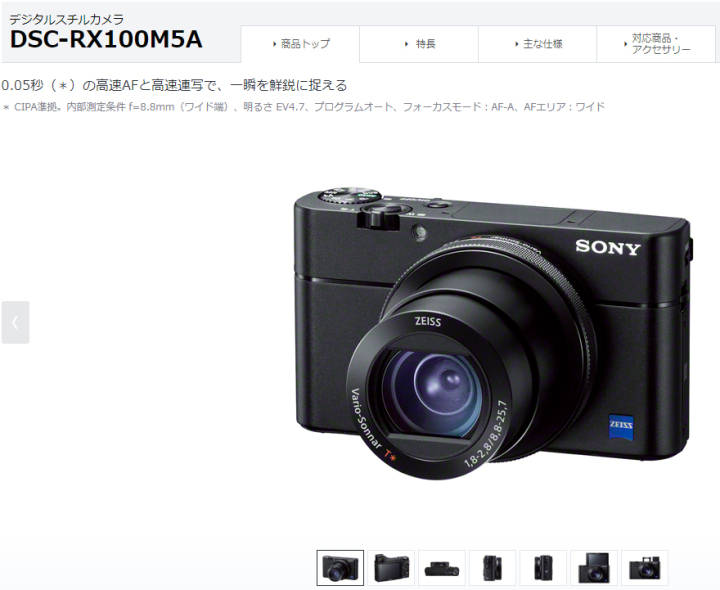 索尼日本发布黑卡rx100m5a升级处理器