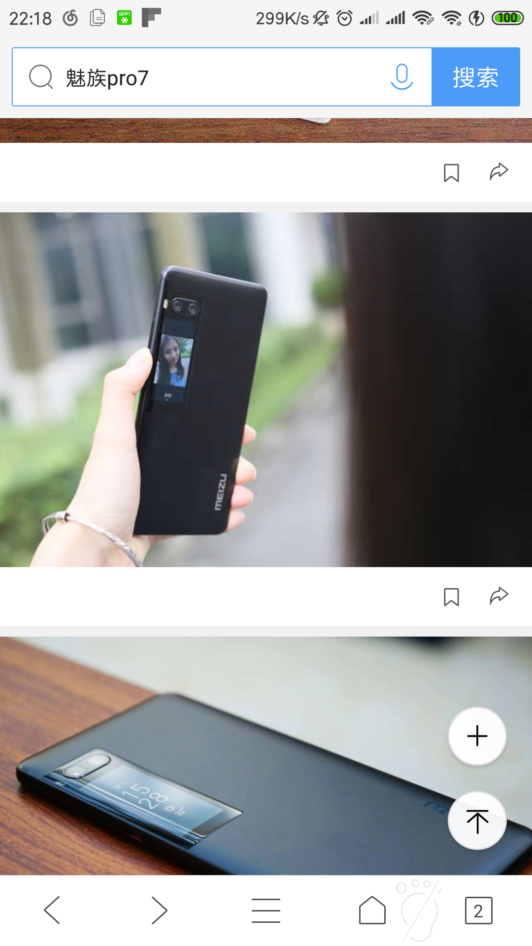 魅族当初为何成为不了副屏设计第一人?