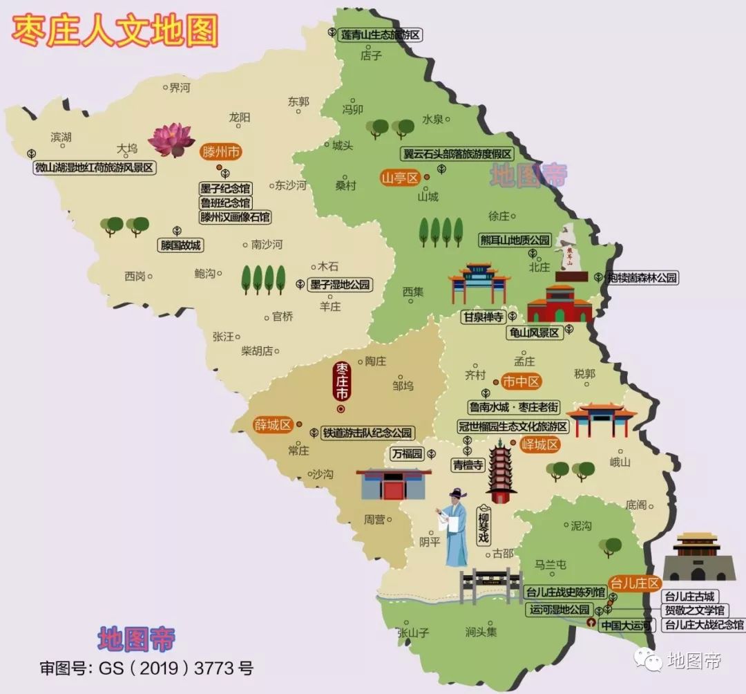 我国第二大"庄"山东枣庄的名字怎么来的?