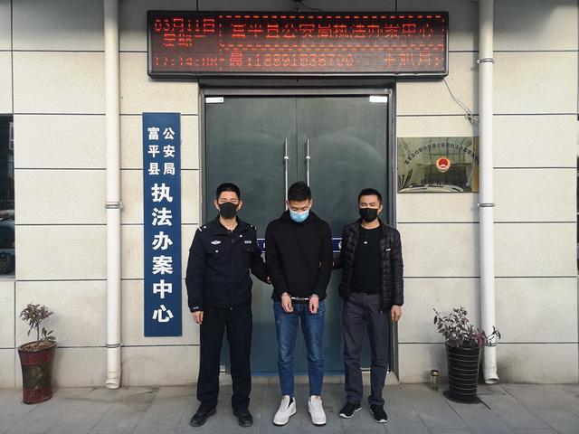 富平公安再破涉疫电信网络诈骗案抓1人涉案10万余元