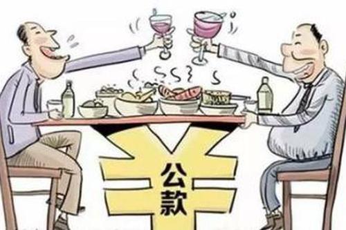 汾西矿业集团党委书记,董事长王绍进公款吃喝被通报