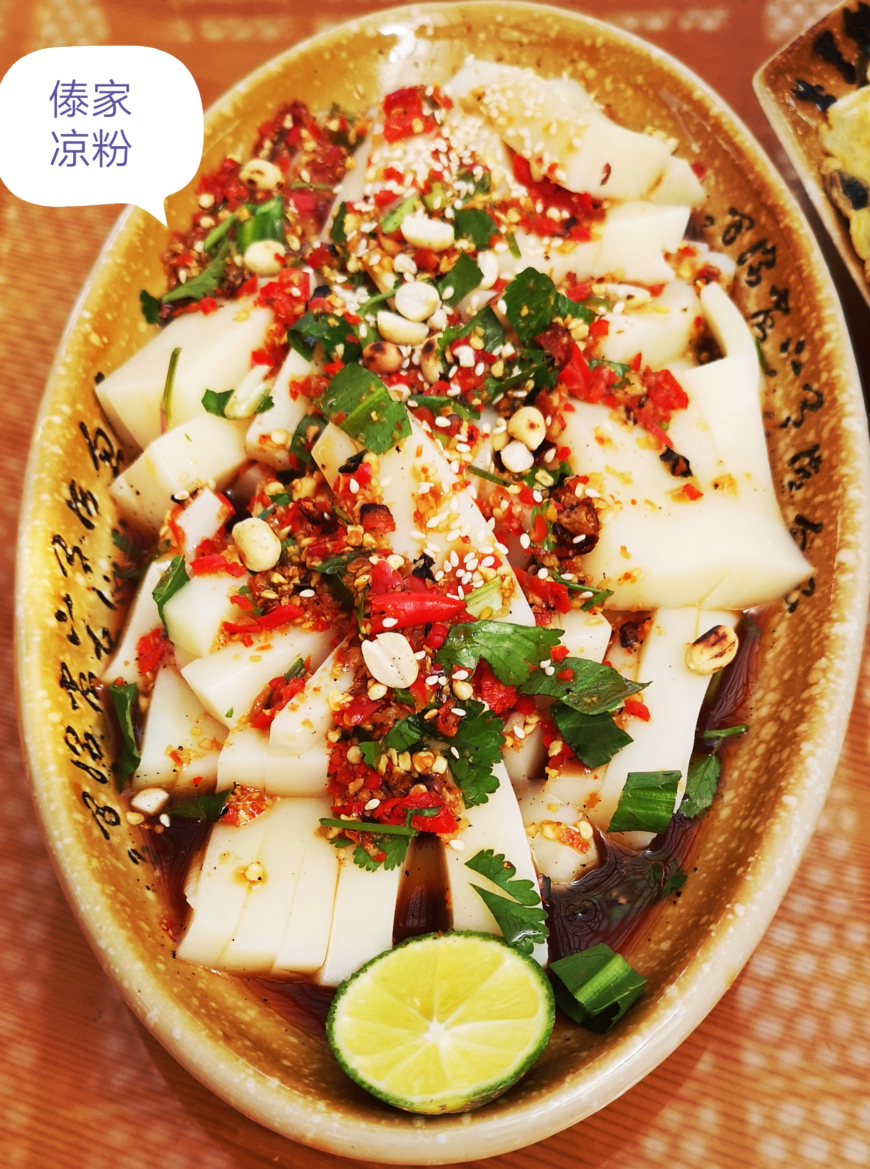 傣味飘香(特色美食)